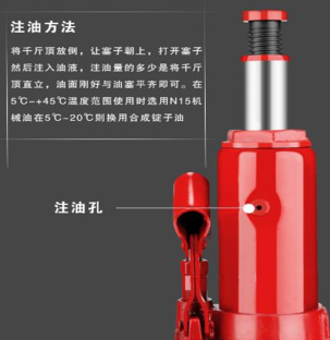 液壓千斤頂的注油量多少合適