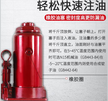 液壓千斤頂冬季夏季添加的液壓油型號為何不同